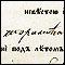 0252 Zapis 100/10 u Protokolu venčanih 1837 - 1866, Gornji Ribnik