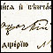 0483 Zapis 100/9 u Protokolu venčanih 1837 - 1866, Gornji Ribnik