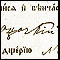 0483 Zapis 100/9 u Protokolu venčanih 1837 - 1866, Gornji Ribnik 0483 Zapis 100/9 u Protokolu venčanih 1837 - 1866, Gornji Ribnik