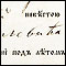 0486 Zapis 101/13 u Protokolu venčanih 1837 - 1866, Gornji Ribnik