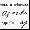 0587 Zapis 80/45 u Protokolu venčanih 1837 - 1866, Gornji Ribnik