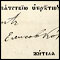 0608 Zapis 108/17 u Protokolu venčanih 1837 - 1866, Gornji Ribnik 0608 Zapis 108/17 u Protokolu venčanih 1837 - 1866, Gornji Ribnik