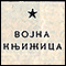 0661 Vojna knjižica Batoćanin Slobodana 0661 Vojna knjižica Batoćanin Slobodana
