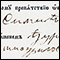 0681 Zapis 200/28 u Protokolu venčanih 1848 - 1871, Gornji Ribnik 0681 Zapis 200/28 u Protokolu venčanih 1848 - 1871, Gornji Ribnik