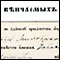 0818 Zapis 128/1 u Protokolu venčanih 1837 - 1866, Crkva Svetih Arhistratigov, Gornji Ribnik 0818 Zapis 128/1 u Protokolu venčanih 1837 - 1866, Crkva Svetih Arhistratigov, Gornji Ribnik