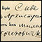 0855 Zapis 165/10 u Protokolu venčanih 1837 - 1866, Crkva Svetih Arhistratigov, Gornji Ribnik 0855 Zapis 165/10 u Protokolu venčanih 1837 - 1866, Crkva Svetih Arhistratigov, Gornji Ribnik