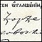 D0318 Zapis 38/10 u Protokolu venčanih 1848 - 1871, Gornji Ribnik D0318 Zapis 38/10 u Protokolu venčanih 1848 - 1871, Gornji Ribnik