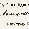 D0468 Zapis 87/19 u Protokolu venčanih 1837 - 1866, Gornji Ribnik