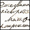 D0476 Zapis 90/2 u Protokolu venčanih 1837 - 1866, Gornji Ribnik D0476 Zapis 90/2 u Protokolu venčanih 1837 - 1866, Gornji Ribnik