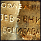 0212 Nadgrobni spomenik Jevđenije Batoćanin 0212 Nadgrobni spomenik Jevđenije Batoćanin