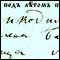 0207 Zapis 243/33 iz Protokola krštenih, 1861-1870, Crkva Svetih Arhistratigov, Donji Ribnik.