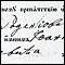 0466 Zapis 80/44 u Protokolu venčanih 1837 - 1866, Gornji Ribnik