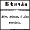0534 Zapis 46/49 u Protokolu venčanih 1871 - 1880, Gornji Ribnik