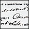 0585 Zapis 80/43 u Protokolu venčanih 1837 - 1866, Gornji Ribnik