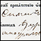 0681 Zapis 200/28 u Protokolu venčanih 1848 - 1871, Gornji Ribnik