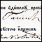 0685 Zapis 202/5 u Protokolu venčanih 1848 - 1871, Gornji Ribnik