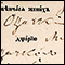 0690 Zapis 203/8 u Protokolu venčanih 1848 - 1871, Gornji Ribnik