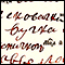 0706 Zapis 208/24 u Protokolu venčanih 1848 - 1871, Gornji Ribnik