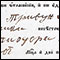 0757 Zapis 229/18 u Protokolu venčanih 1837 - 1866, Crkva Svetih Arhistratigov, Gornji Ribnik