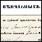 0818 Zapis 128/1 u Protokolu venčanih 1837 - 1866, Crkva Svetih Arhistratigov, Gornji Ribnik