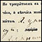 0847 Zapis 169/122 u Protokolu venčanih 1837 - 1866, Crkva Svetih Arhistratigov, Gornji Ribnik