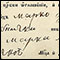 0852 Zapis 166/13 u Protokolu venčanih 1837 - 1866, Crkva Svetih Arhistratigov, Gornji Ribnik