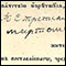 0853 Zapis 165/8 u Protokolu venčanih 1837 - 1866, Crkva Svetih Arhistratigov, Gornji Ribnik