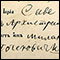 0855 Zapis 165/10 u Protokolu venčanih 1837 - 1866, Crkva Svetih Arhistratigov, Gornji Ribnik