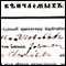 D0053 Zapis iz protokola venčanih 1848-1871 crkve u Ribniku