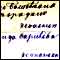 D0090 Zapis u protokolu venčanih 1881 - 1920 Gornji Ribnik