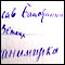 D0093 Detalj zapisa u protokolu venčanih 1881 - 1900 Trstenik
