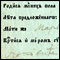 D0176 Zapis 6/5 u Protokolu krštenih 1860 - 1870, Crkva ribničke parohije, hrama Svetih Arhistratigov, Gornji Ribnik