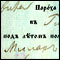 D0177 Zapis 9/13 u Protokolu krštenih 1860 - 1870, Crkva ribničke parohije, hrama Svetih Arhistratigov, Gornji Ribnik