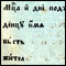 D0181 Zapis 94/82 u Protokolu krštenih 1860 - 1870, Crkva ribničke parohije, hrama Svetih Arhistratigov, Gornji Ribnik