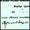 D0183 Zapis 96/86 u Protokolu krštenih 1860 - 1870, Crkva ribničke parohije, hrama Svetih Arhistratigov, Gornji Ribnik