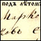 D0189 Zapis 12/36 iz protokola rođenih 1848 - 1860, crkve u Ribniku