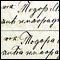 D0235 Zapis u protokolu venčanih 1881 - 1920 Gornji Ribnik