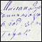 D0261 Zapis u Protokolu venčanih 1871 - 1880, Gornji Ribnik