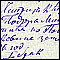 D0267 Zapis 43/27 u Protokolu venčanih 1871 - 1880, Gornji Ribnik