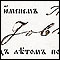 D0297 Zapis 37/6 u Protokolu venčanih 1848 - 1871, Gornji Ribnik