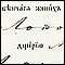 D0308 Zapis 37/7 u Protokolu venčanih 1848 - 1871, Gornji Ribnik