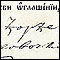 D0318 Zapis 38/10 u Protokolu venčanih 1848 - 1871, Gornji Ribnik