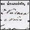 D0356 Zapis 58/18 u Protokolu venčanih 1848 - 1871, Gornji Ribnik