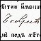 D0373 Zapis 61/28 u Protokolu venčanih 1848 - 1871, Gornji Ribnik