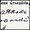 D0394 Zapis 55/10 u Protokolu venčanih 1848 - 1871, Gornji Ribnik