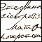 D0476 Zapis 90/2 u Protokolu venčanih 1837 - 1866, Gornji Ribnik