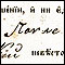 D0478 Zapis 94/15 u Protokolu venčanih 1837 - 1866, Gornji Ribnik