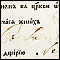 D0497 Zapis 91/6 u Protokolu venčanih 1848 - 1871, Gornji Ribnik