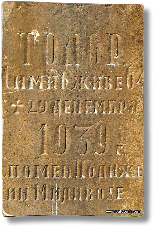0271 Natpis na spomeniku Simić Todora