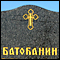 0308 Porodičn grobnica Batoćanin Radosave i Dragojla